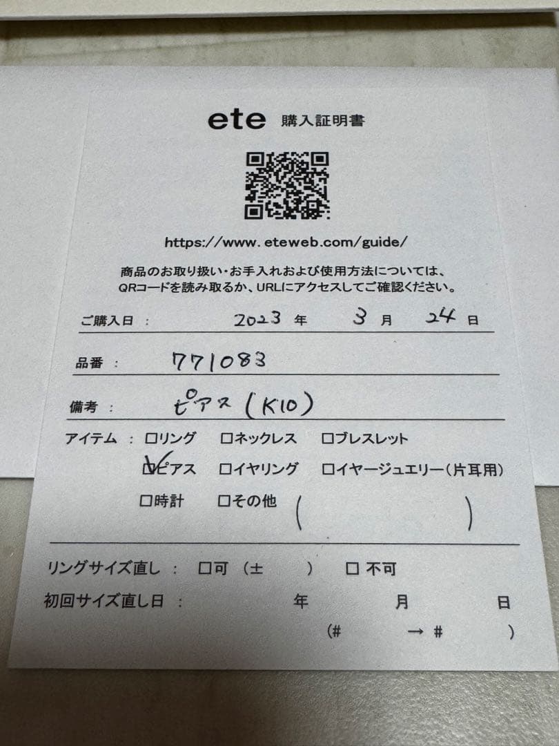 ete パール ピアス イエローゴールド