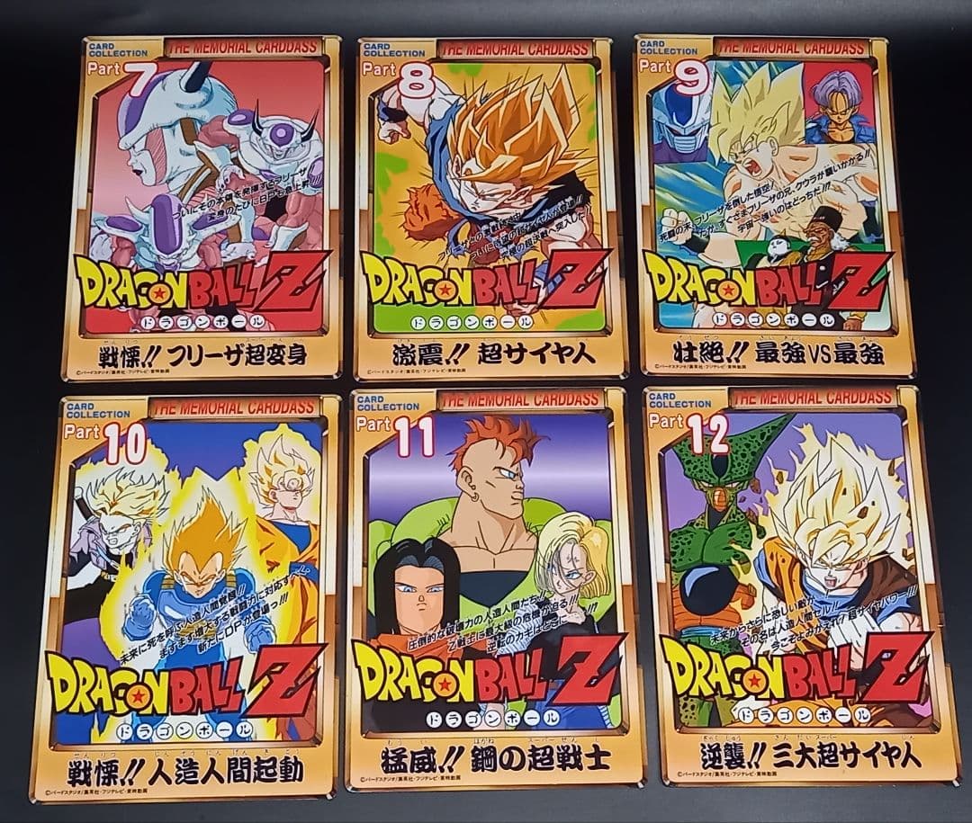 ドラゴンボールZ カードダス20No.500記念カード ジャンボカードダスまとめ
