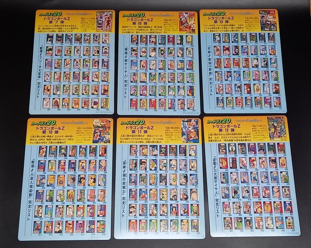ドラゴンボールZ カードダス20No.500記念カード ジャンボカードダスまとめ