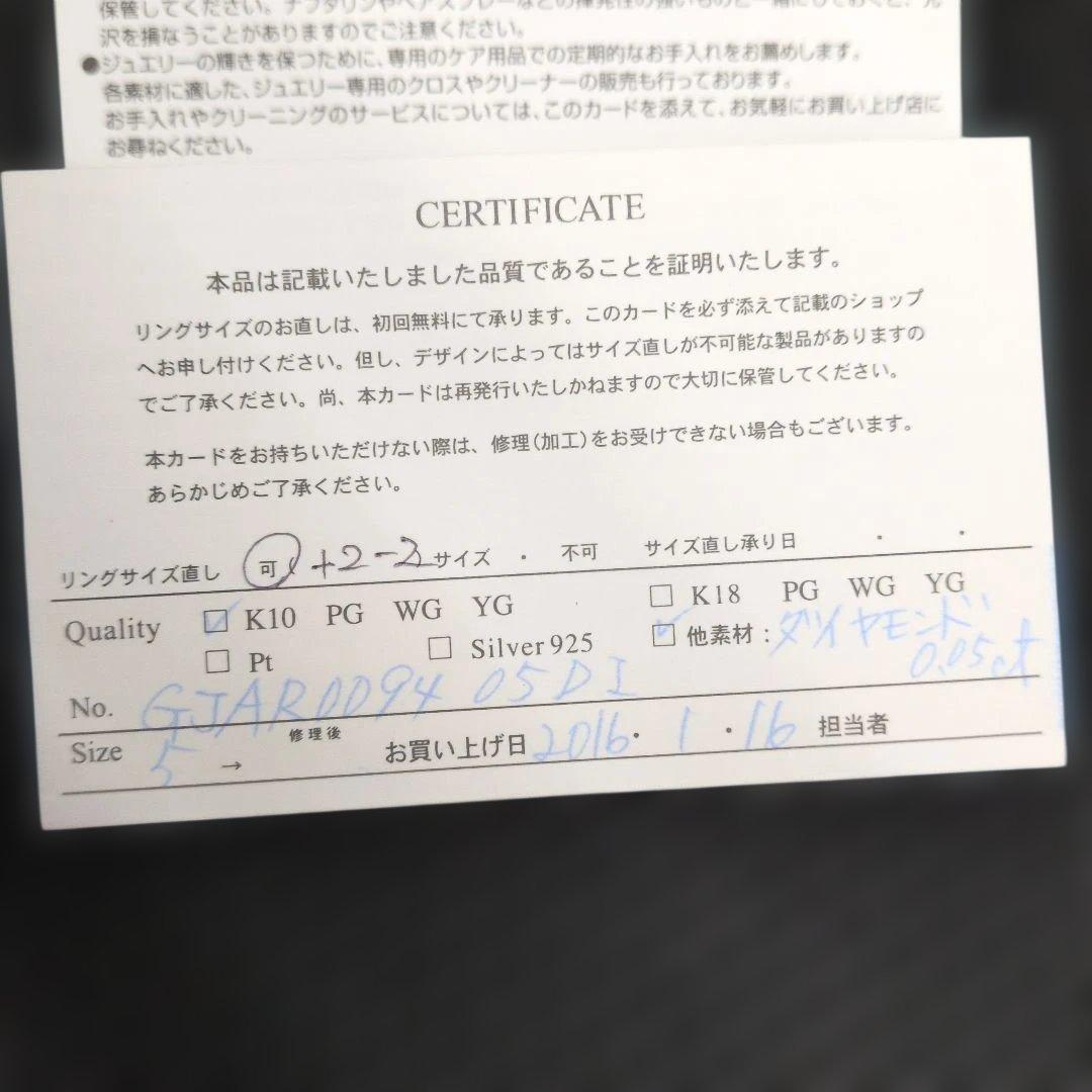 ヴァンドーム青山　ダイヤリングK10