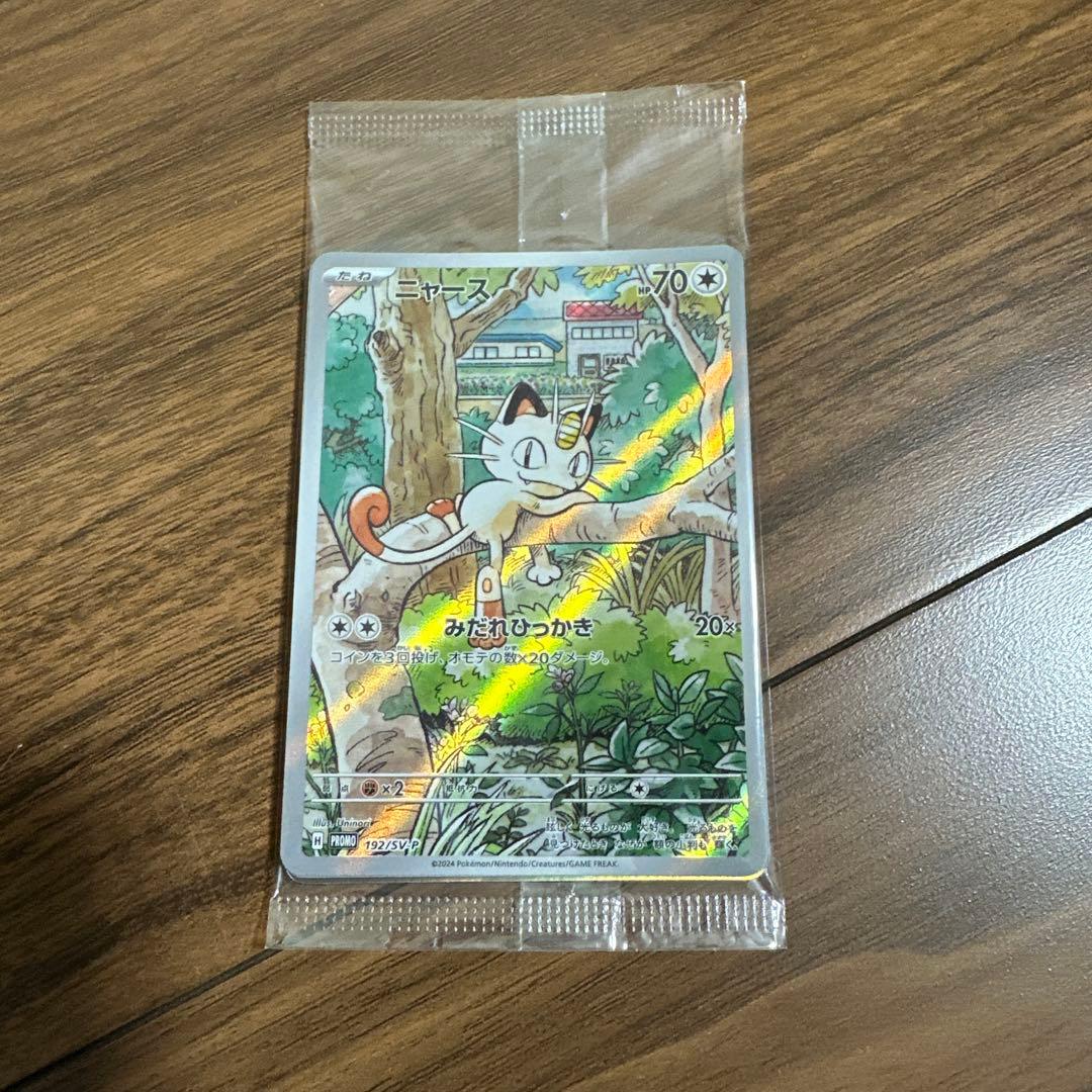 ニャース：スタートデッキGenerations スペシャルバトルセット 未開封