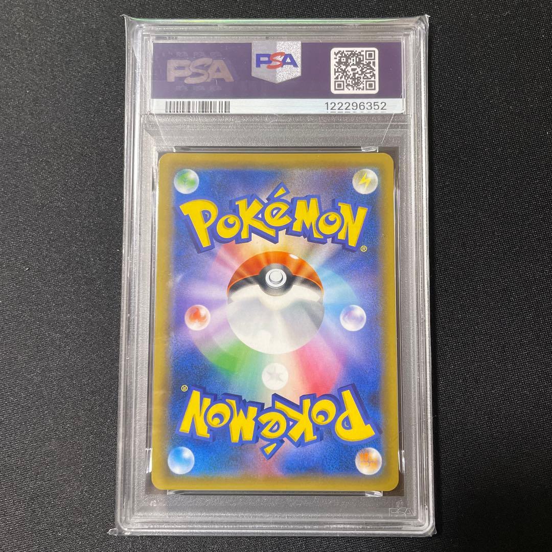 PSA10 ゲノセクト GX HR 迅雷スパーク