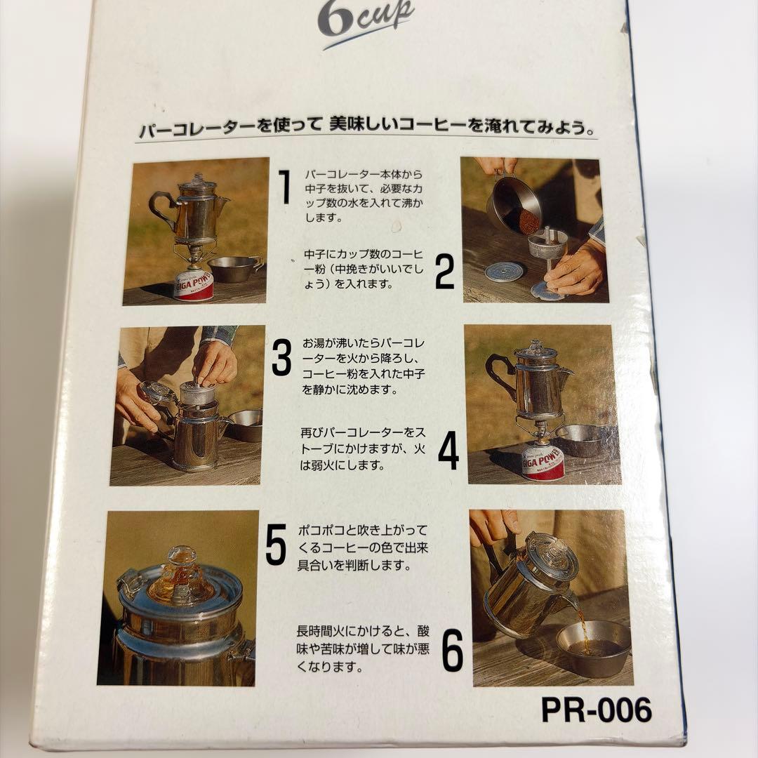 スノーピーク ステンレスパーコレーター PR-006 6カップ