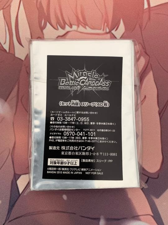 ミラバト　各タイトルスリーブ