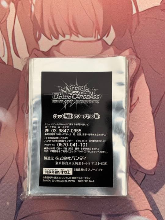 ミラバト　各タイトルスリーブ