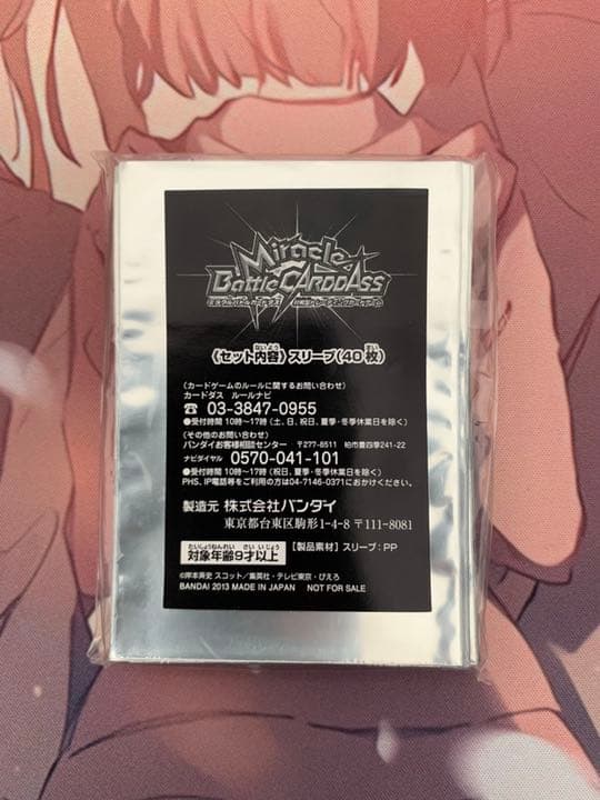 ミラバト　各タイトルスリーブ