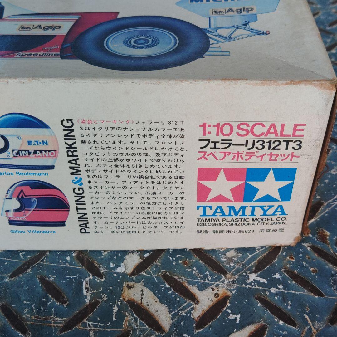 TAMIYA Ferrari 312T3 ボディパーツセット