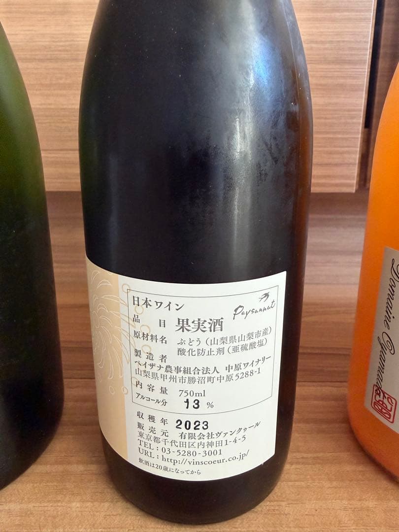 ドメーヌオヤマダ　日本山梨ワイン　750ml 5本