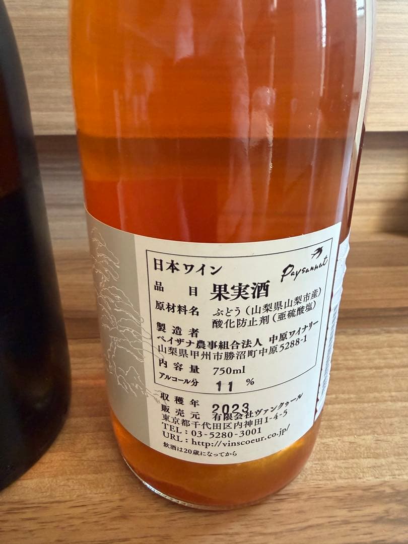 ドメーヌオヤマダ　日本山梨ワイン　750ml 5本