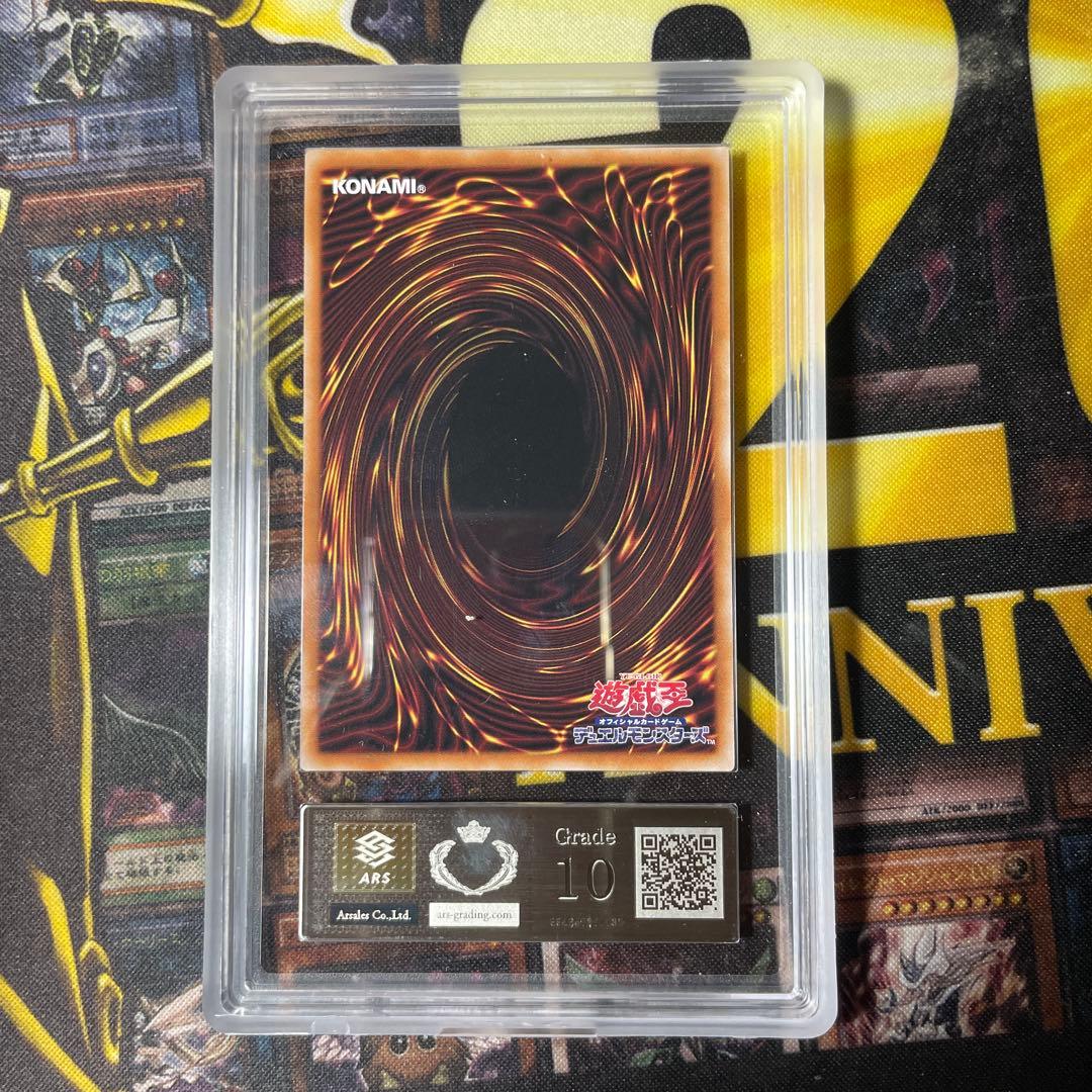 【ARS10】ブラックマジシャン 25th 東京ドーム　PSA10相当