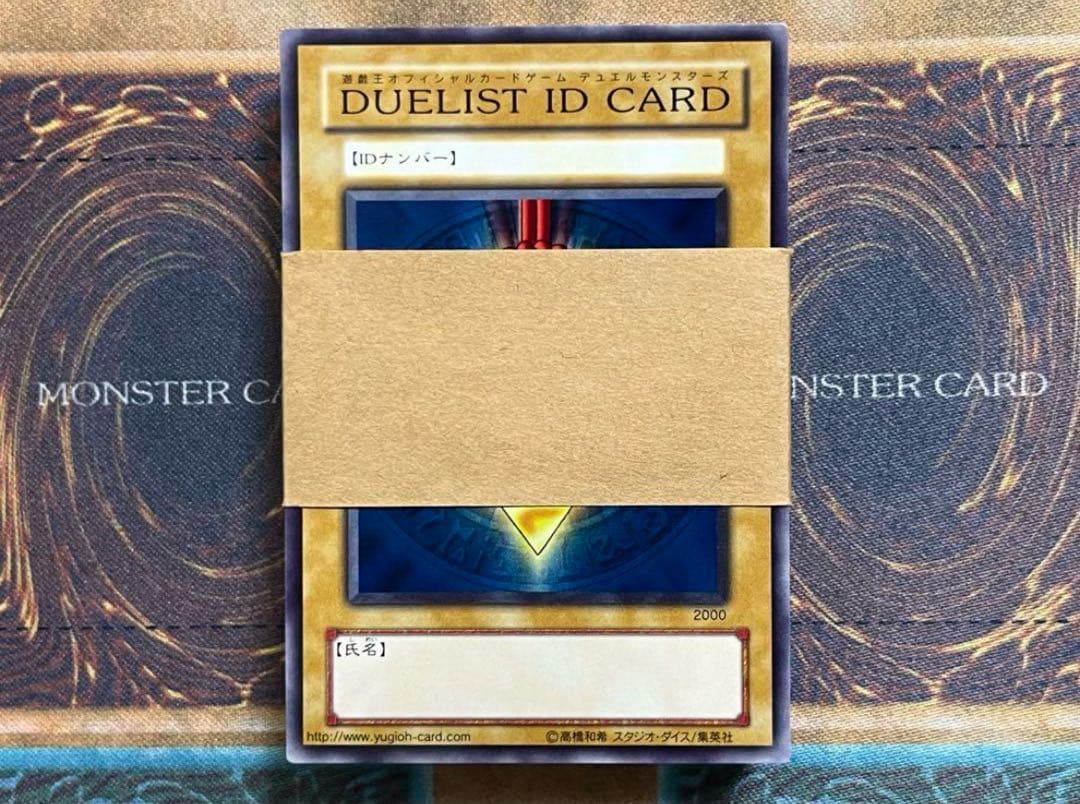 遊戯王 デュエリストIDカード 50枚セット 帯付き 未使用品