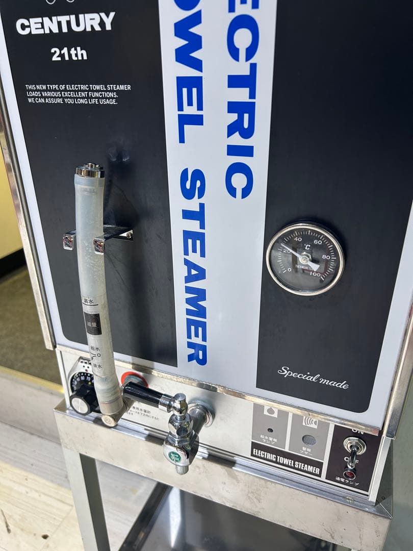 CENTURY 電動タオルスチーマー