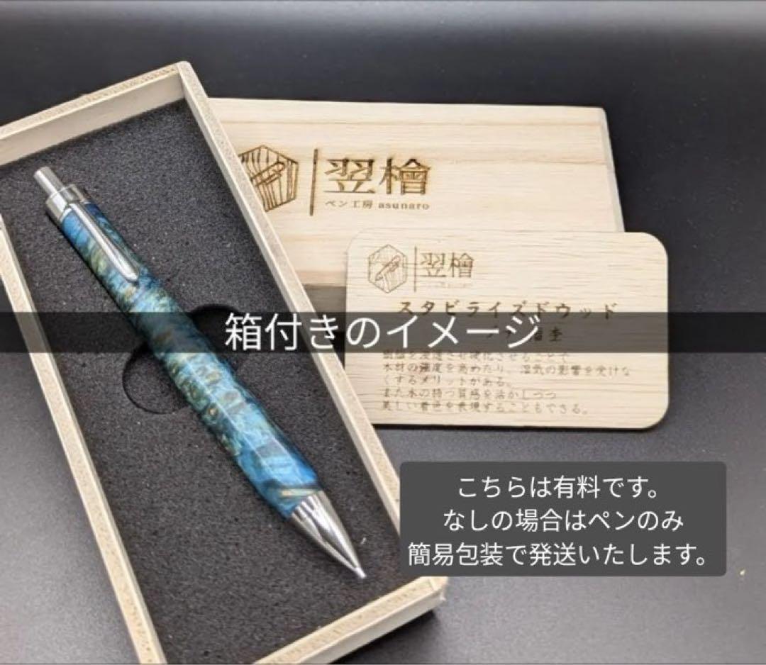 473ペン工房翌檜　ハイブリッドストーン　シャーペン　ボールペン