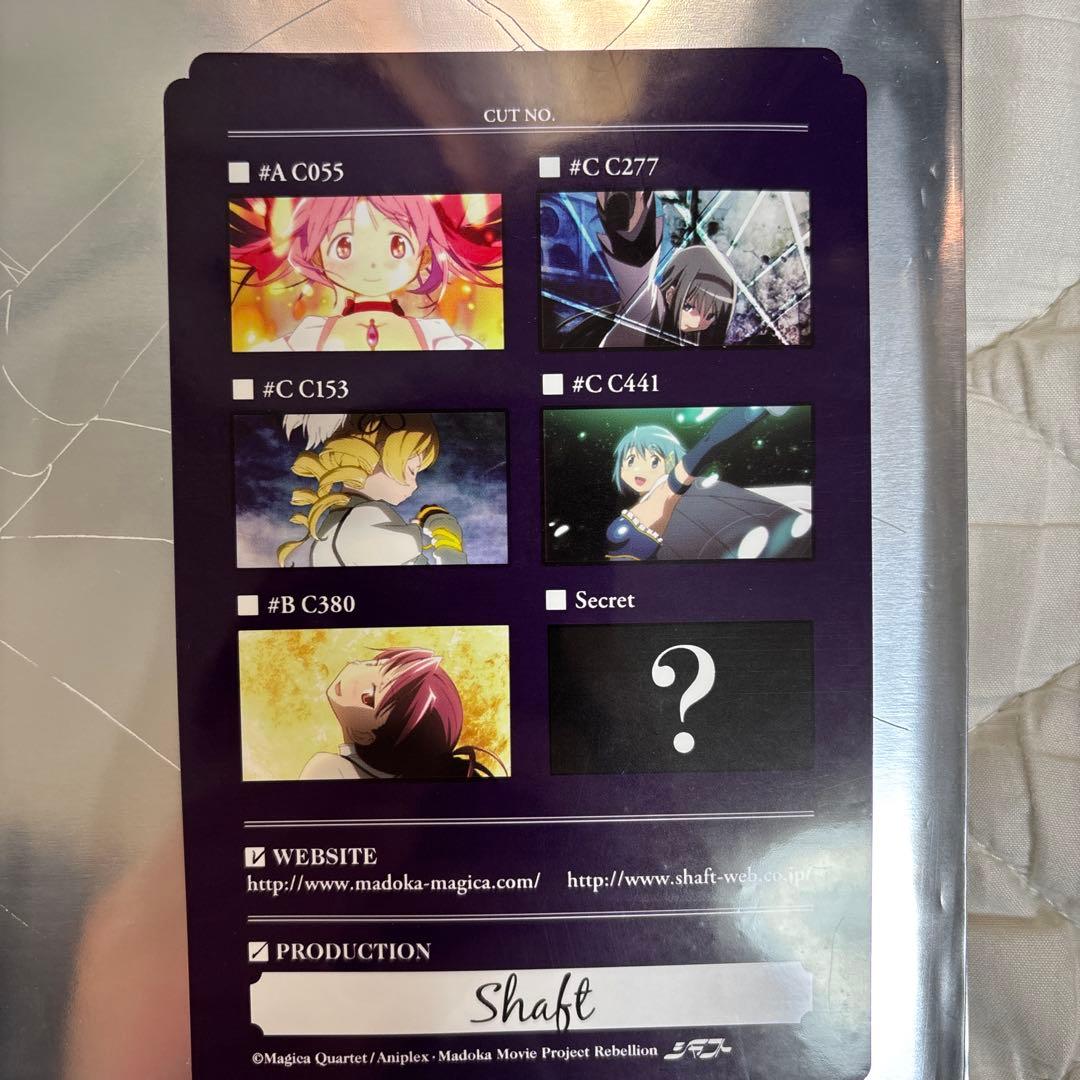 まどか☆マギカグッズ大量　カレンダー、クリアファイル、タペストリー、特典等