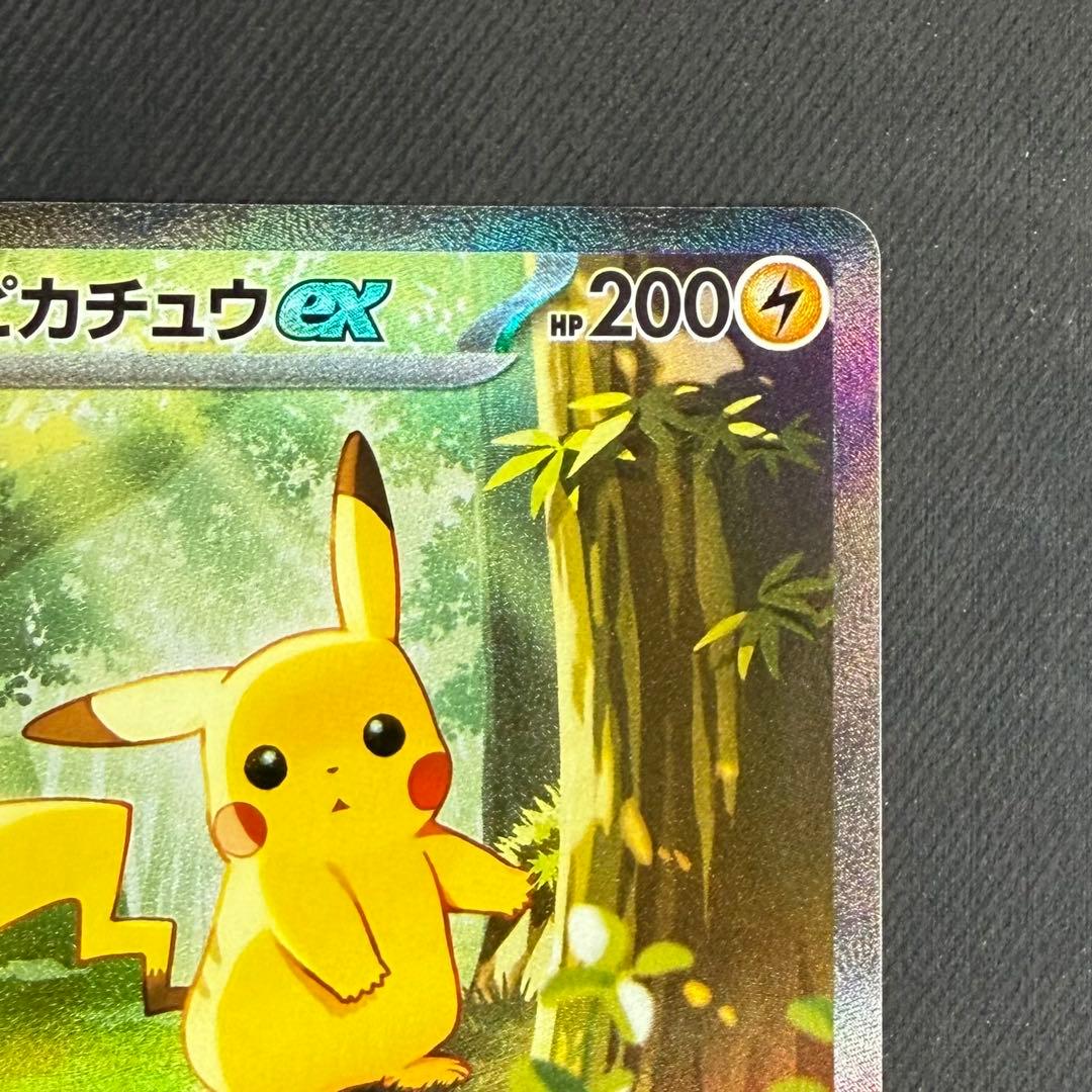 ピカチュウex SAR 764/742 スタートデッキ100 No.025