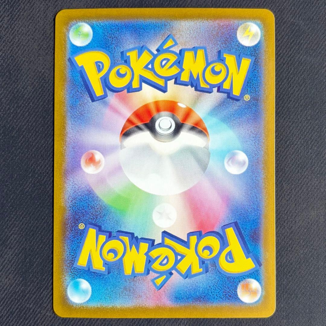 ピカチュウex SAR 764/742 スタートデッキ100 No.025