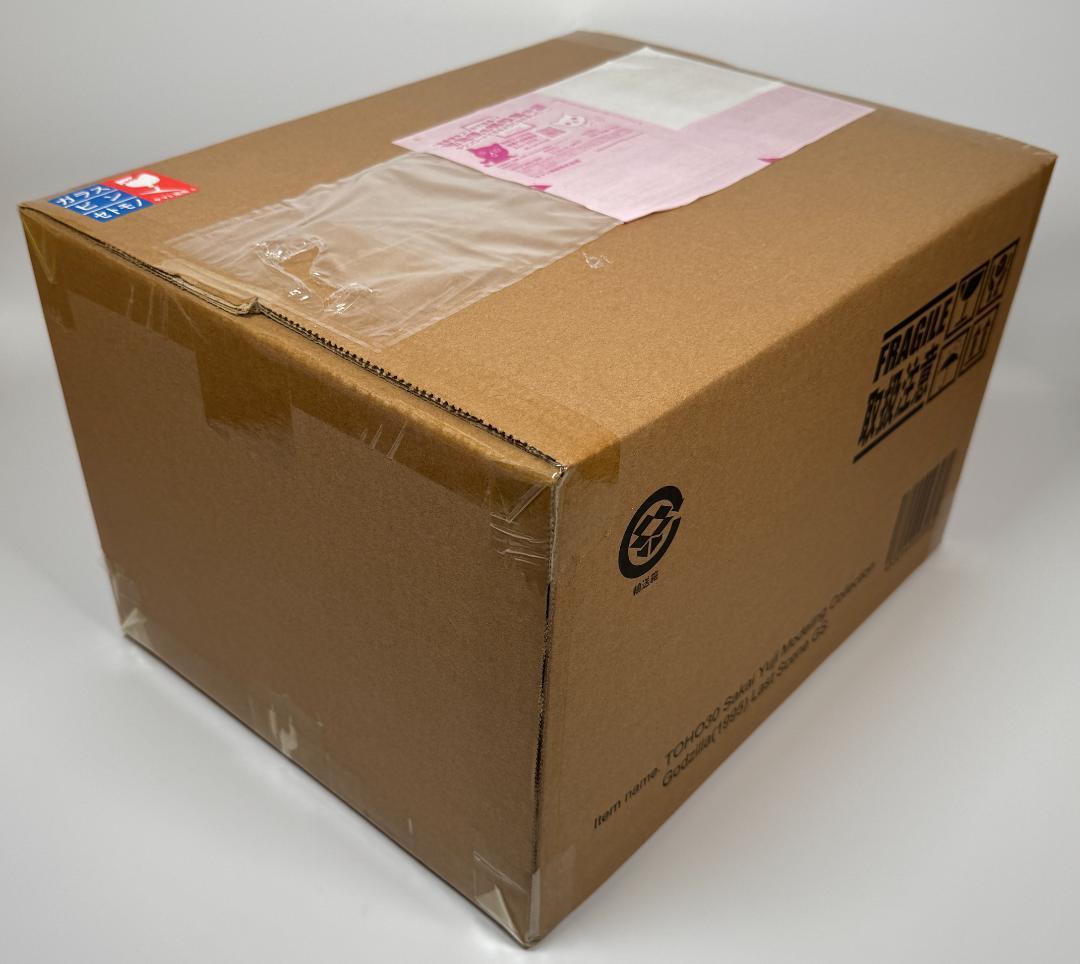 東宝30cm ゴジラ（1995）ラストシーン ゴジラ・ストア限定版 酒井ゆうじ