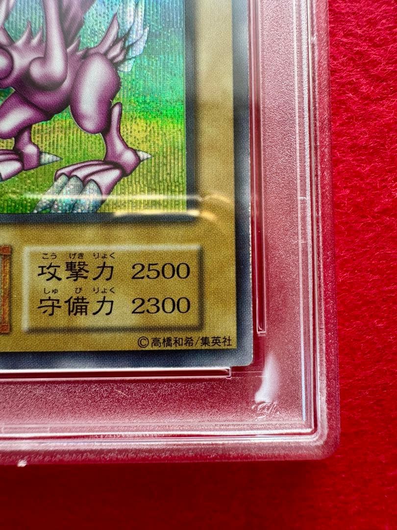 【PSA8】ホーリーナイトドラゴン（初期）