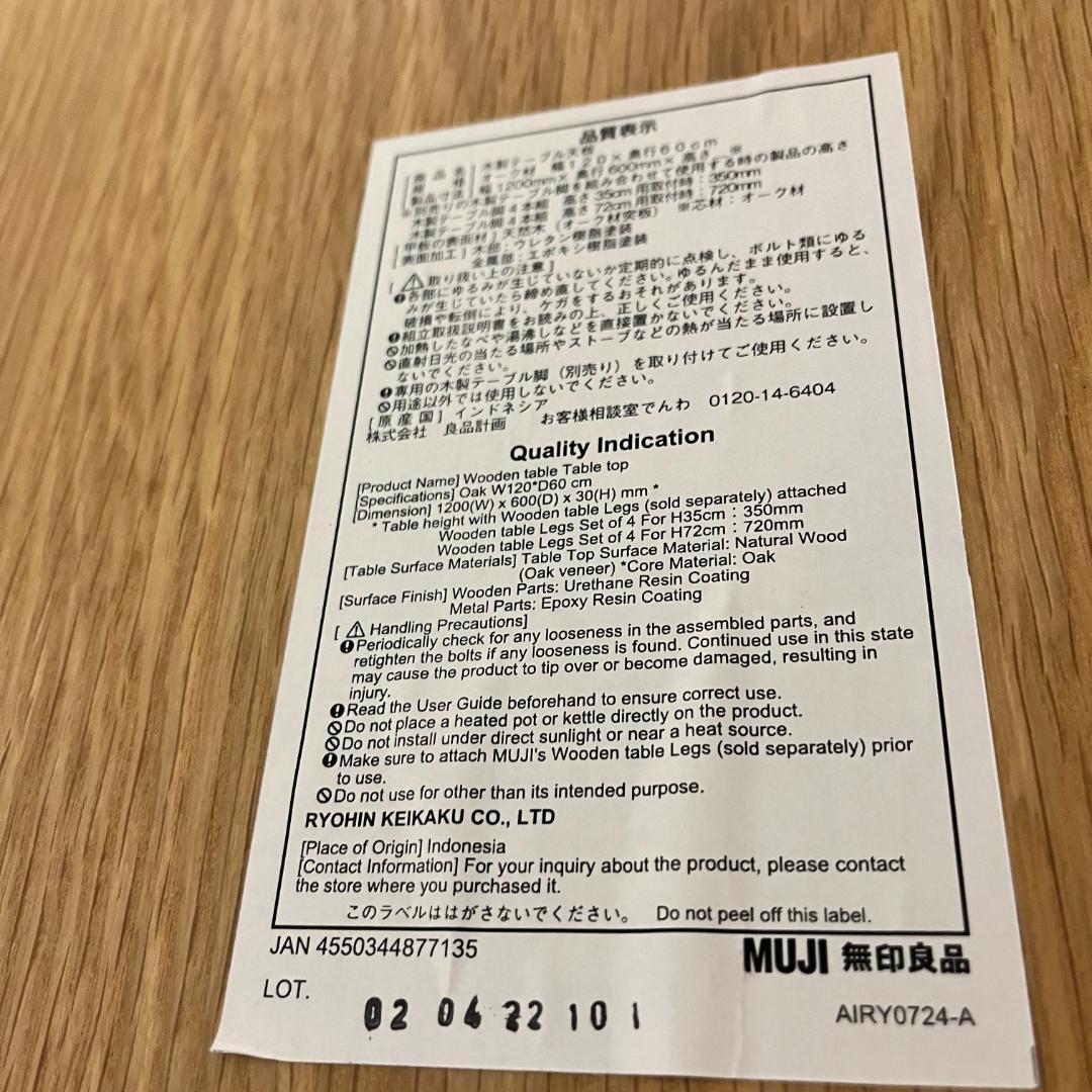 すーさん専用【美品】無印良品 木製テーブル（天板＋脚4本セット）オーク材