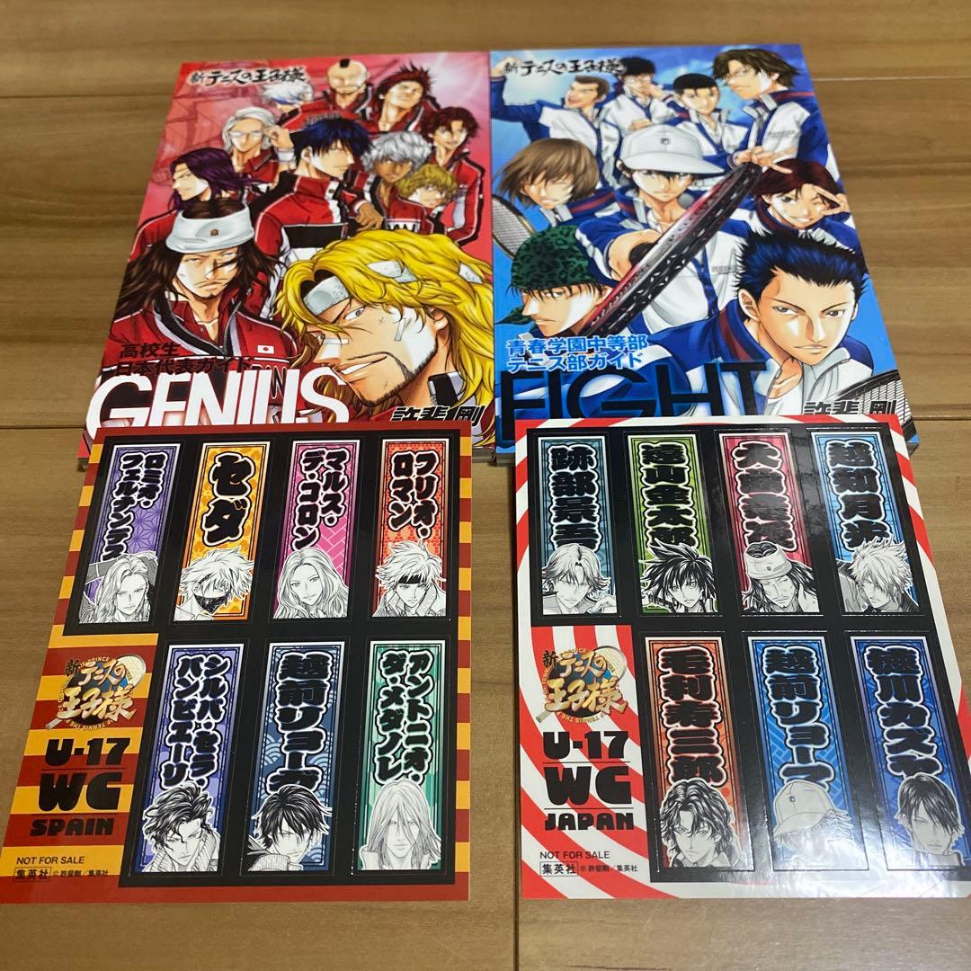 【20冊セット】テニスの王子様　リミックス　ファンブック　ペアプリ　ガイドブック