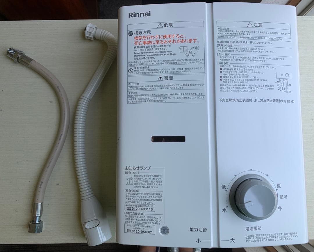 2024年製 Rinnai ガス瞬間湯沸かし器 RUS-V51XTB