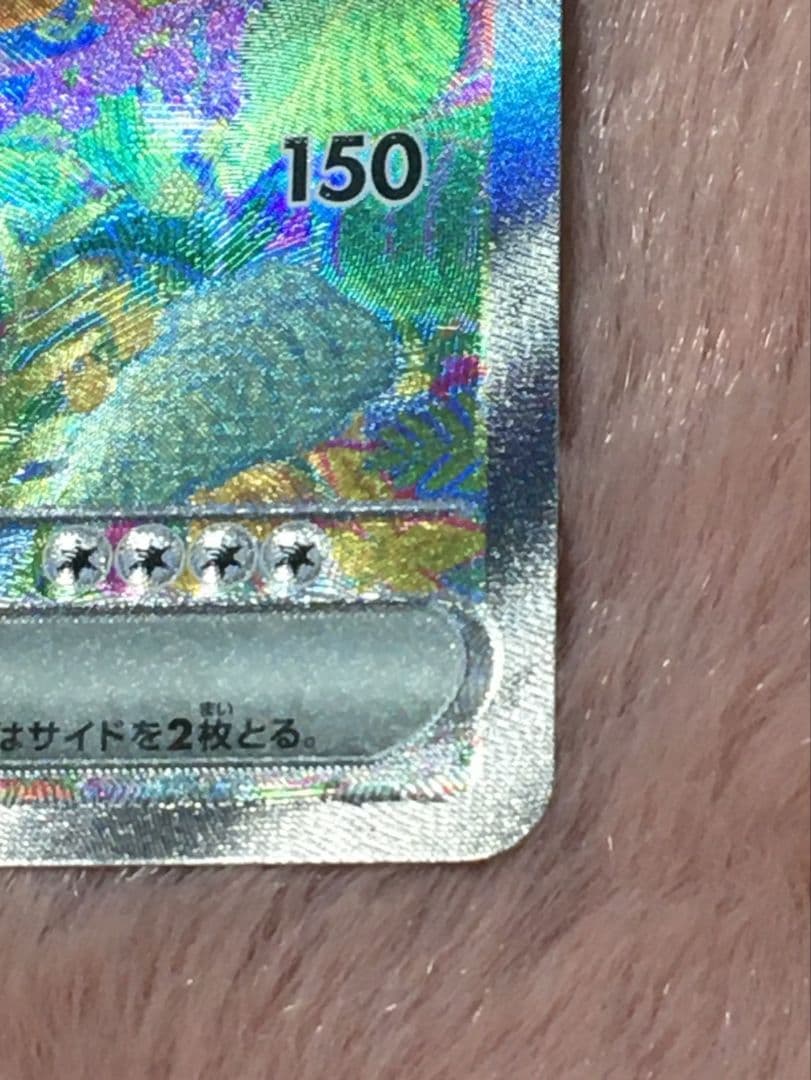 フシギバナex SAR SV2a ポケモンカード151 200/165