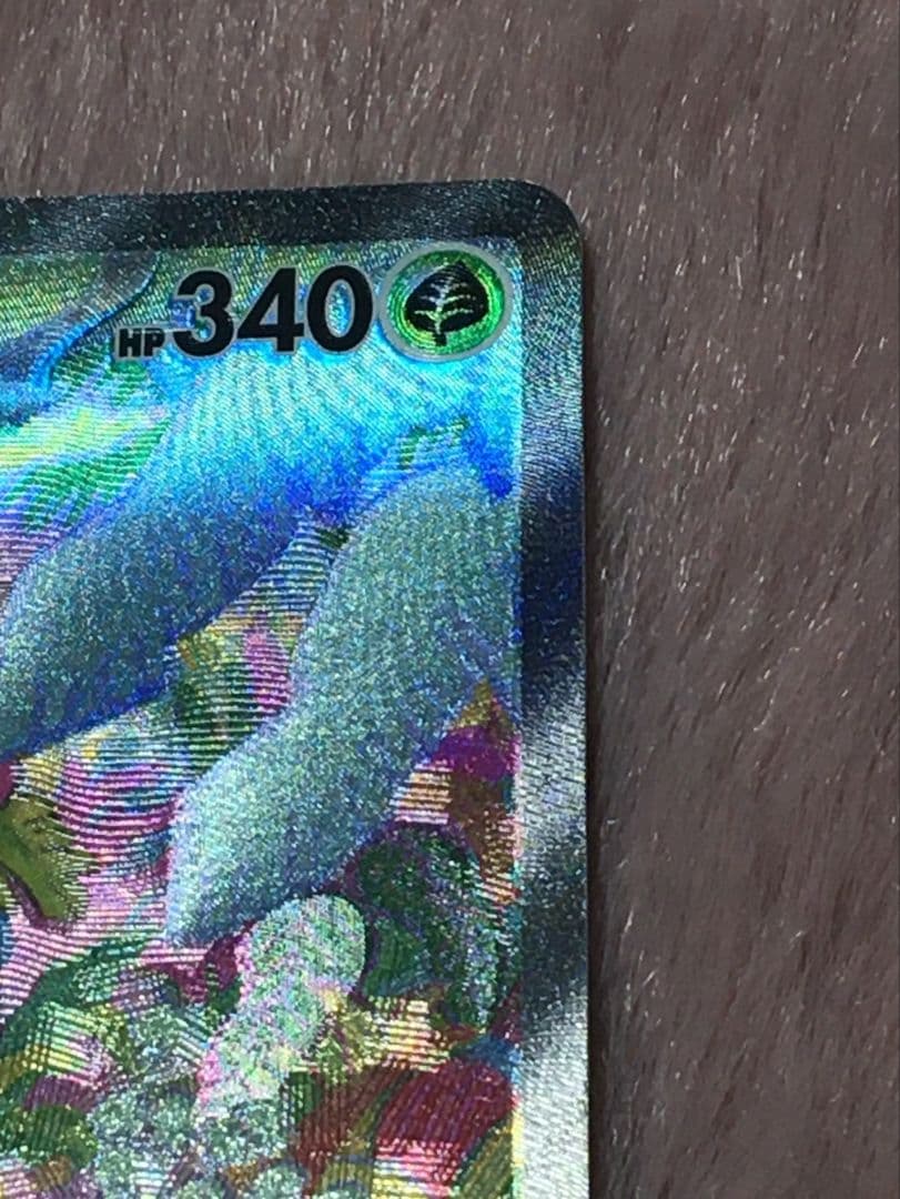 フシギバナex SAR SV2a ポケモンカード151 200/165