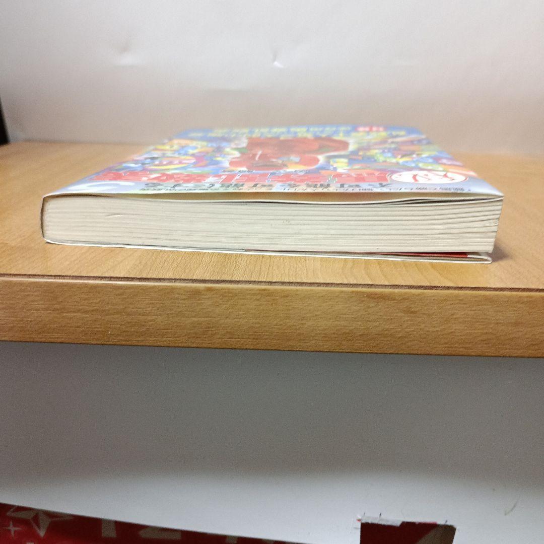 不可能を可能にするマル秘馬券乱数表