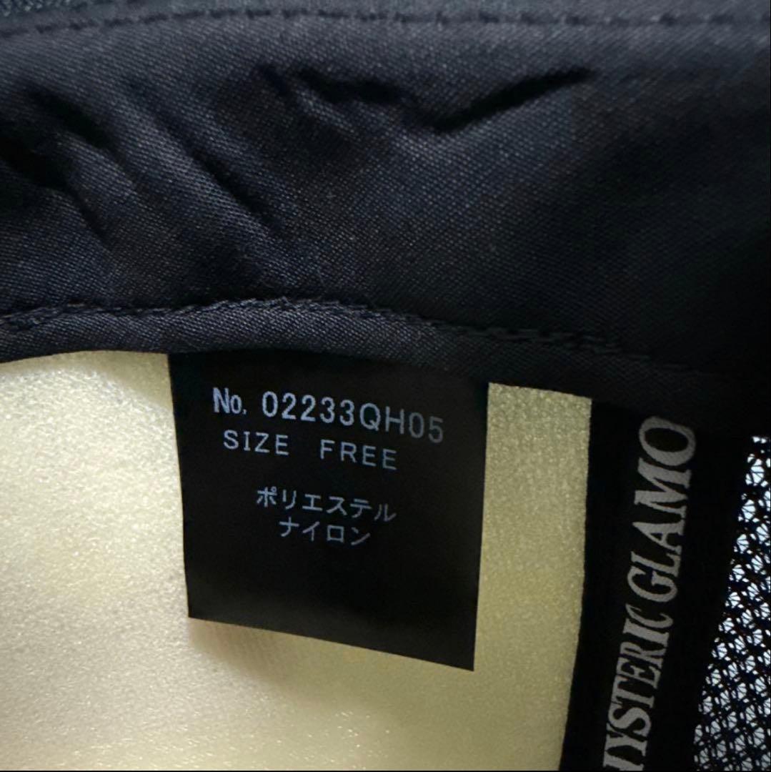 HYSTERIC GLAMOUR GUITAR GIRL メッシュキャップ