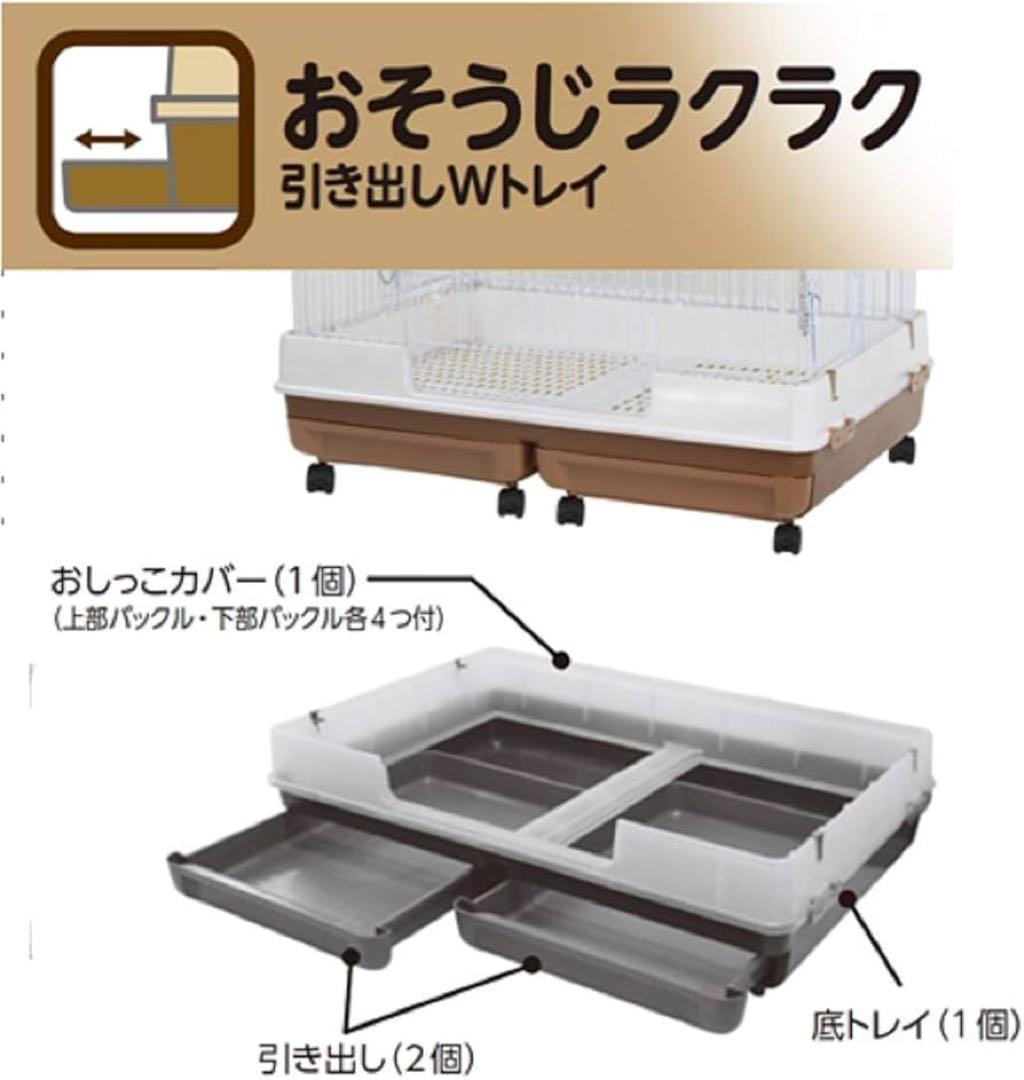 大きめの引き出し式ケージ