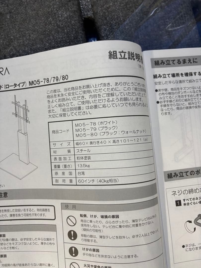 ナカムラ EQUALS WALL 壁寄せテレビスタンド V2 M05 テレビ台