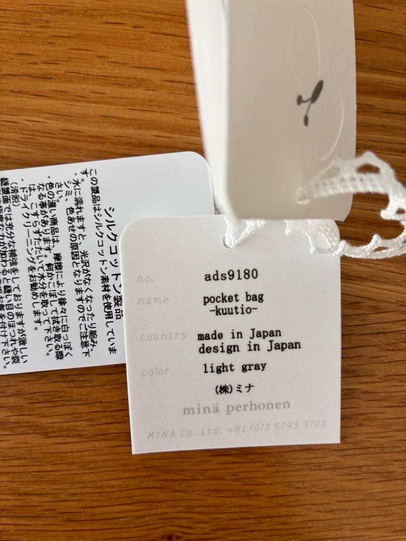【美品】ミナペルホネン pocket bag kuutio light gray