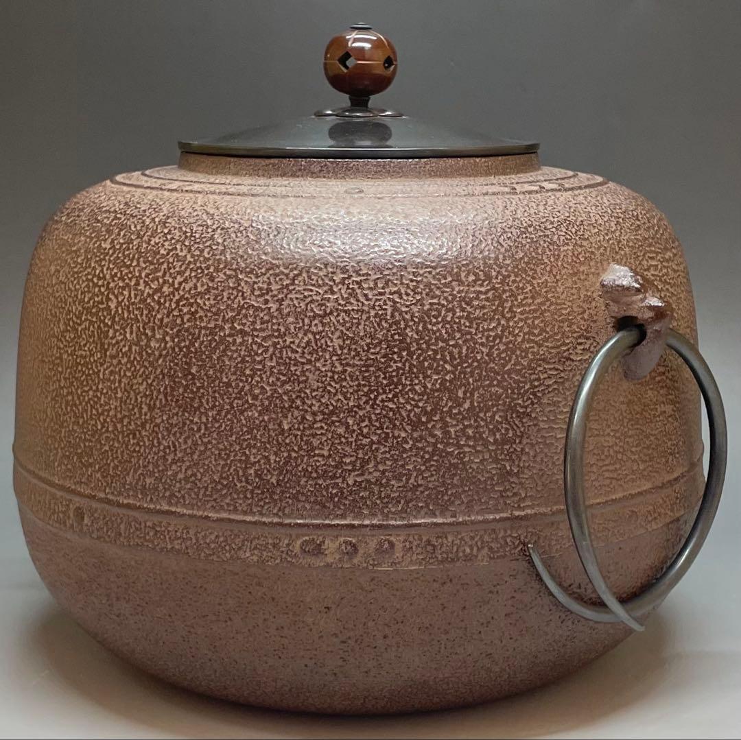 人間国宝　佐藤浄清　万代屋釜　共箱　作歴書　e319