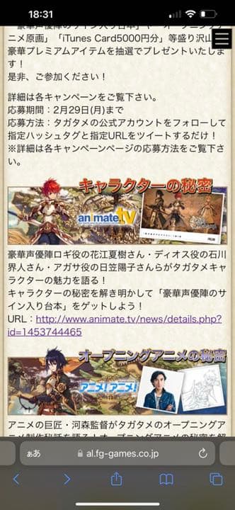 誰ガ為のアルケミスト 豪華声優陣 サイン入り台本 直筆サイン