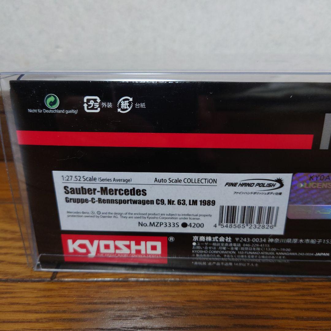 ★京商ミニッツボディザウバーメルセデス C9 No63 LM1989