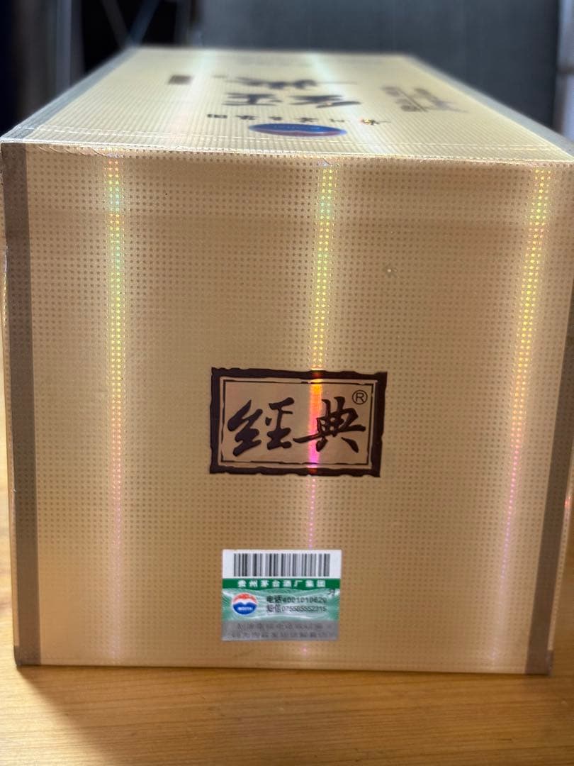 茅台2012年産 Jing Dian Jiu 500ml 53% 箱入り 未開封