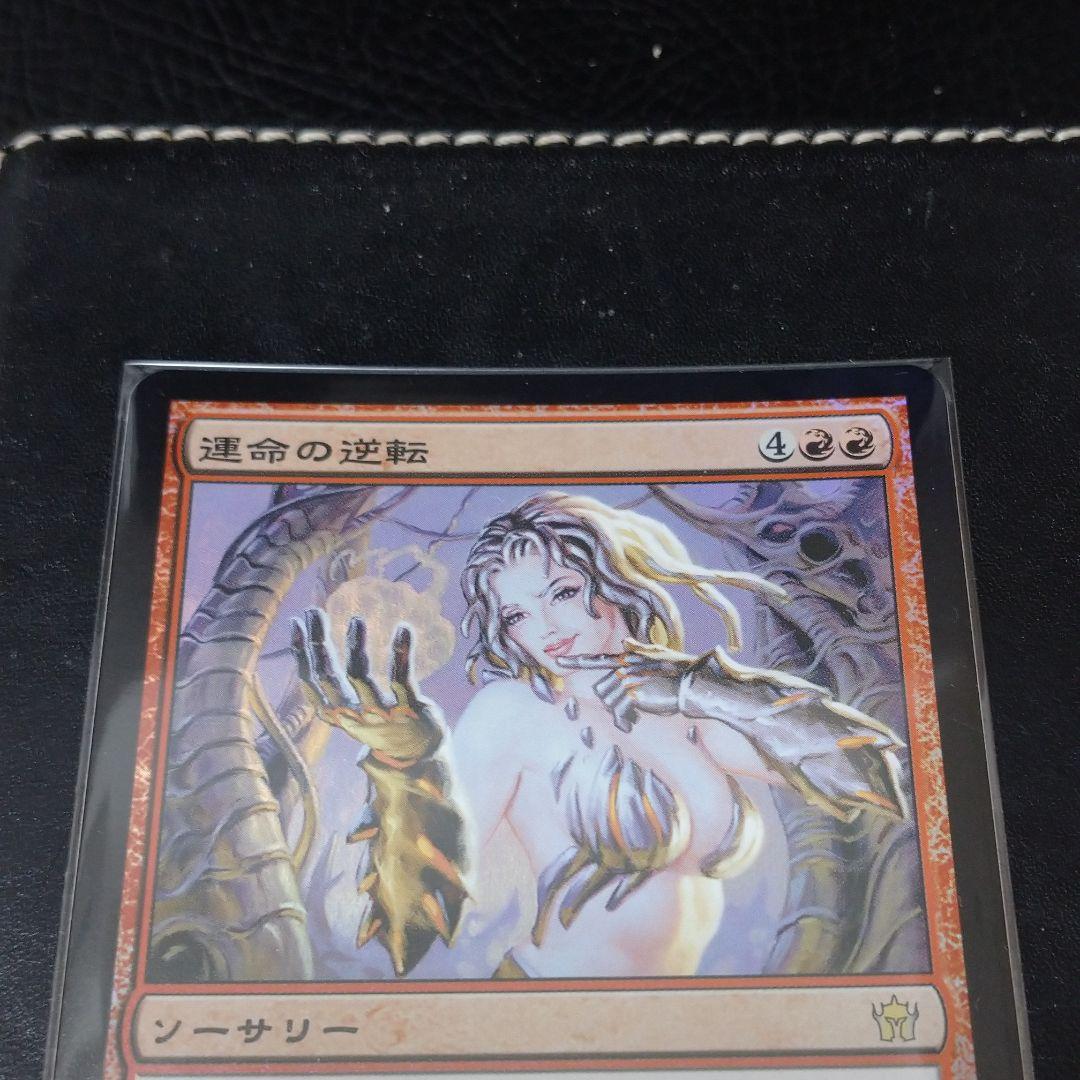 希少！ 運命の逆転(日・英)Foilセット♪