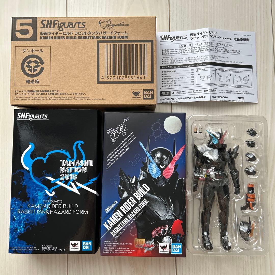 【美品】仮面ライダービルド ラビットタンクハザードフォーム