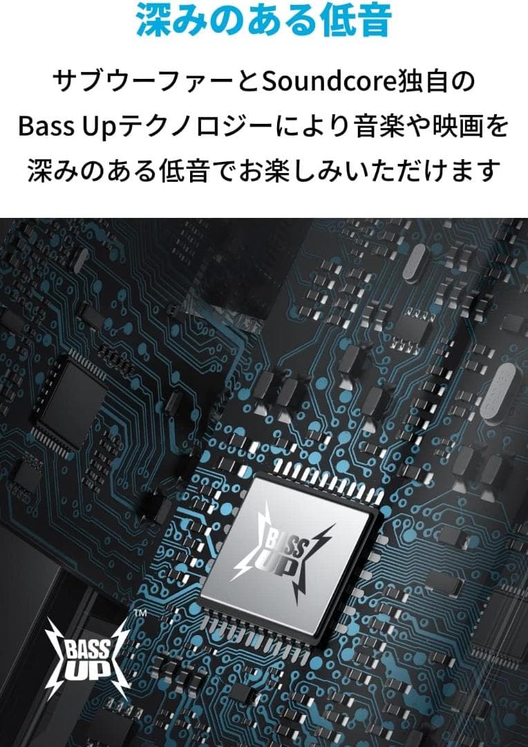 Anker Soundcore Infini 2 サウンドバー 120W