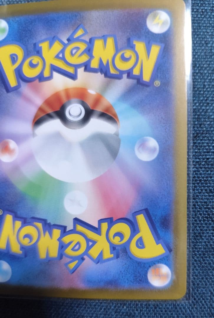 リーリエのピッピ スタートデッキ100 No. 032 765/742