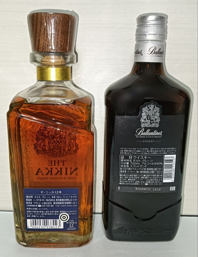 ニッカ THE NIKKA ザニッカ 12年 終売 バランタイン KISS 限定