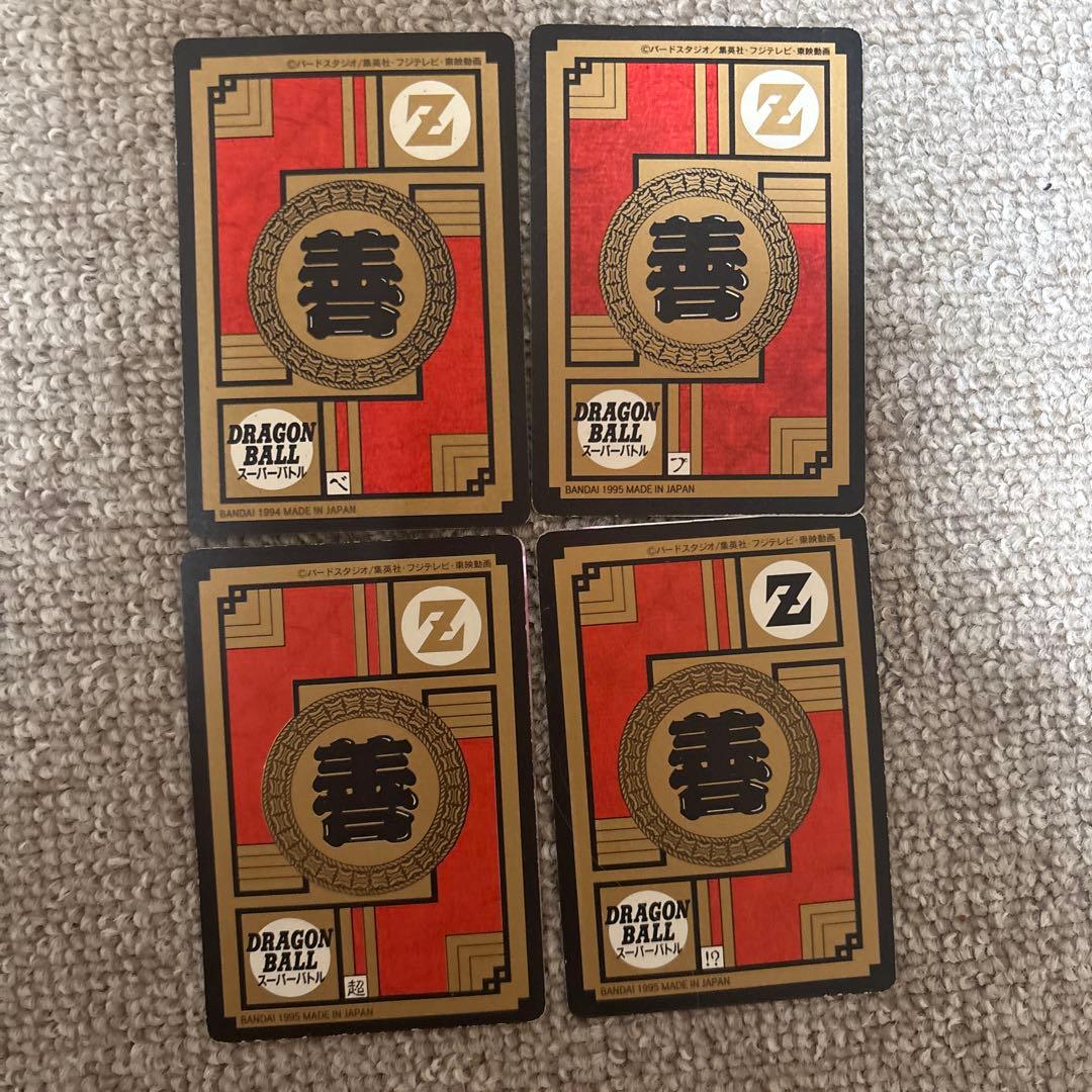 ドラゴンボール　カードダス　隠れキラ4枚セット