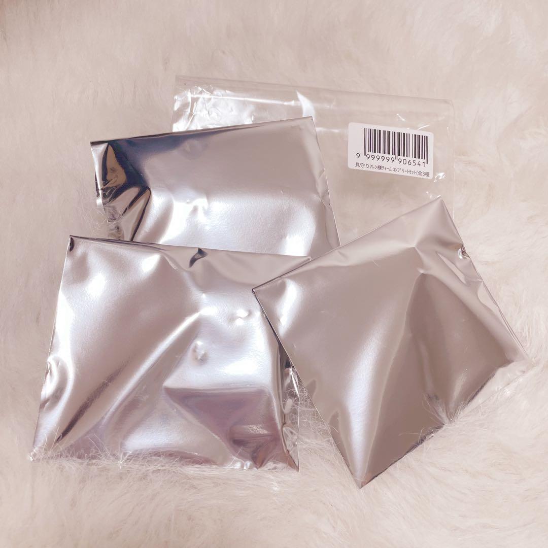 アレン様 見守りアレン様チャーム 3種コンプリートセット キーホルダー めじるし