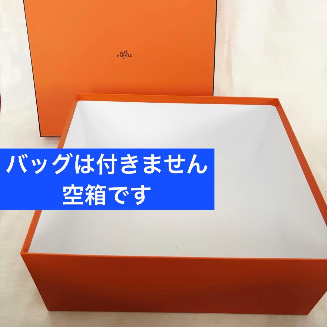 HERMES エルメス ギフト ボックス 箱 特大サイズ