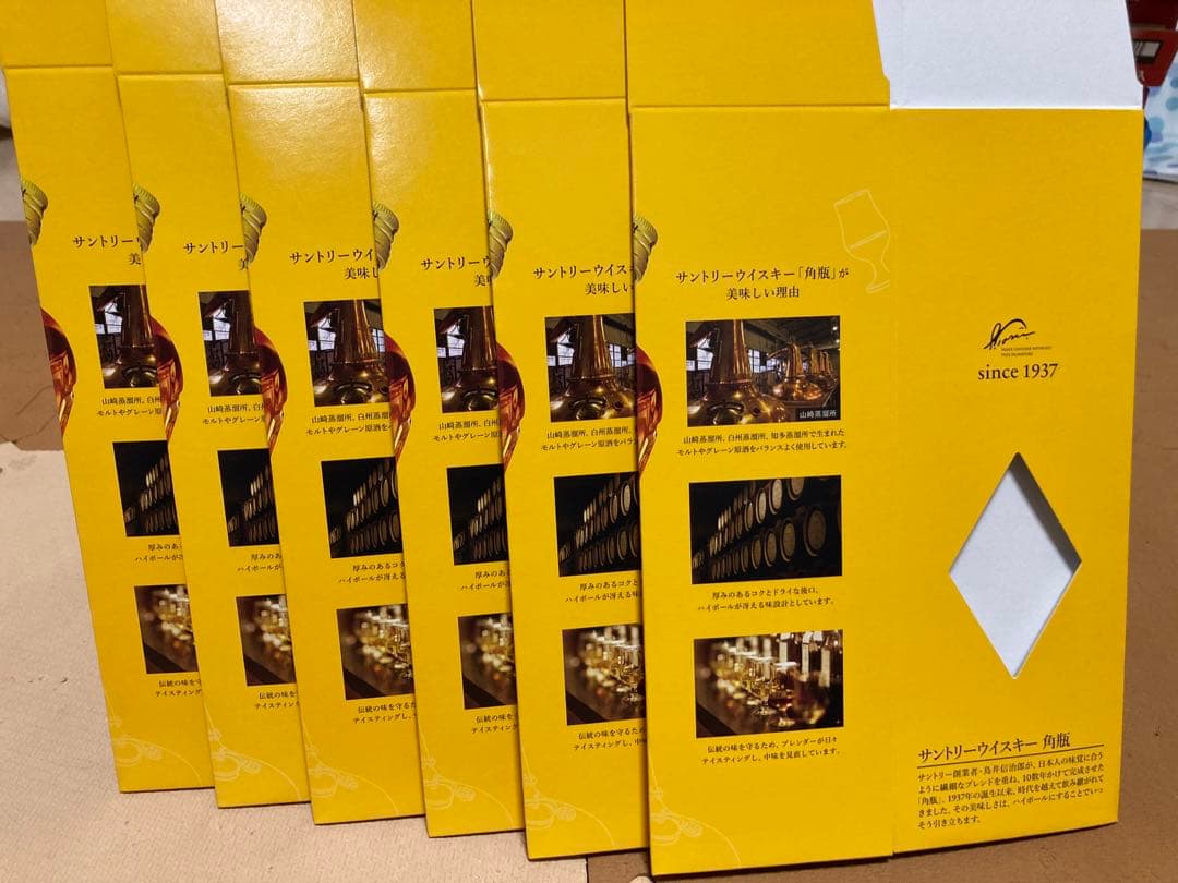 suntory サントリー角瓶700ml 6本　新品カートン・定量ポーラーおまけ