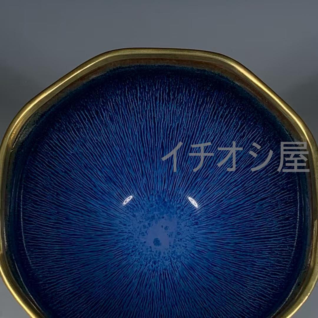 中国古美術 藍兔毫六方盞 宋代建窯 包口造形 藍兔毫意匠 茶碗 茶道具 骨董 陶