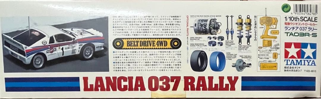 ホビーラジコン LANCIA 037 RALLY 58278