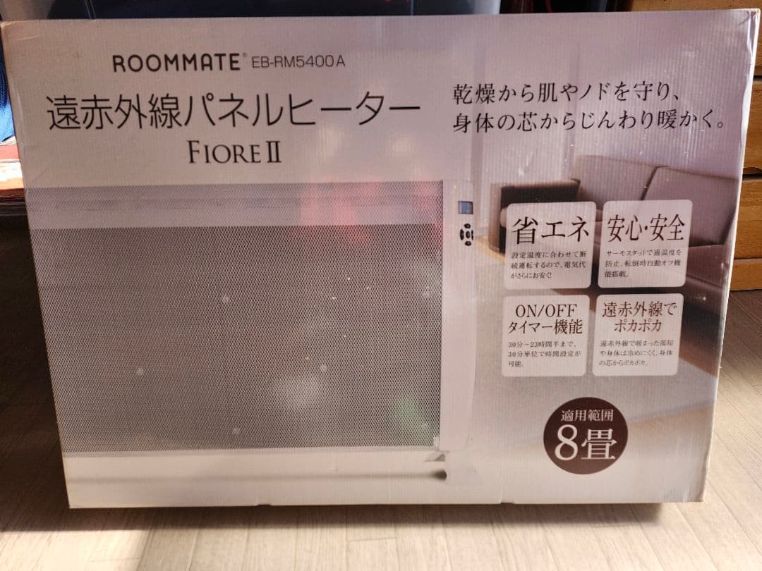 遠赤外線パネルヒーター FIORE II 8畳用 省エネタイマー付