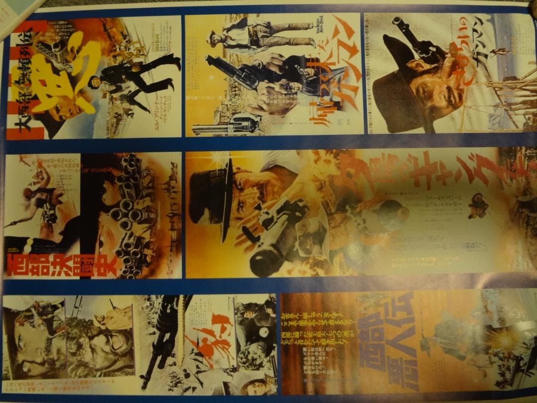 西部劇   /  名作西部劇          販促非売品ポスター