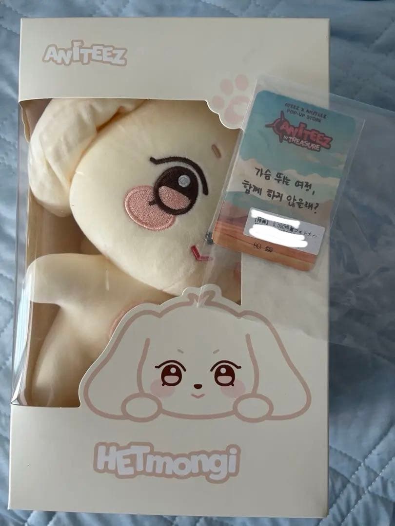 ATEEZ ヘッモンイ　ぬいぐるみ　HETmongi トレカ付き　ヨサン